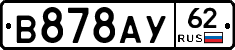 В878АУ62 - 