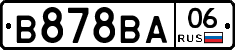 В878ВА06 - 