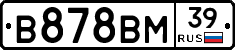 В878ВМ39 - 