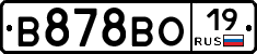 В878ВО19 - 