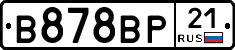 В878ВР21 - 