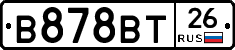 В878ВТ26 - 