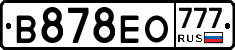 В878ЕО777 - 
