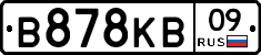 В878КВ09 - 