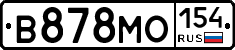 В878МО154 - 