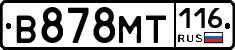 В878МТ116 - 