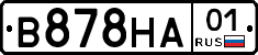 В878НА01 - 