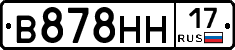 В878НН17 - 