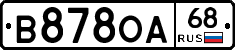 В878ОА68 - 