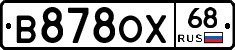 В878ОХ68 - 