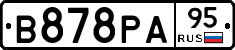 В878РА95 - 