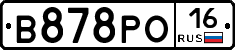 В878РО16 - 