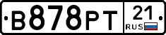 В878РТ21 - 