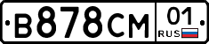 В878СМ01 - 