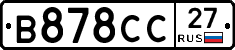 В878СС27 - 