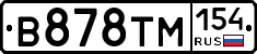 В878ТМ154 - 