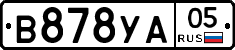 В878УА05 - 