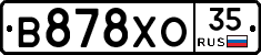 В878ХО35 - 