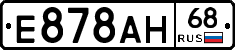 Е878АН68 - 