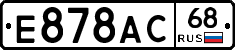 Е878АС68 - 