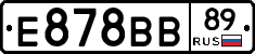 Е878ВВ89 - 