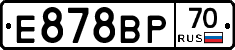 Е878ВР70 - 