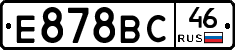 Е878ВС46 - 