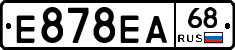 Е878ЕА68 - 