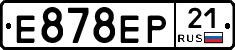 Е878ЕР21 - 