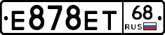 Е878ЕТ68 - 
