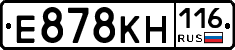 Е878КН116 - 