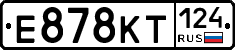 Е878КТ124 - 