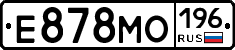 Е878МО196 - 