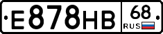Е878НВ68 - 