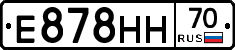 Е878НН70 - 