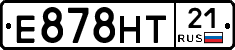 Е878НТ21 - 