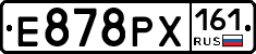 Е878РХ161 - 