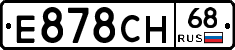 Е878СН68 - 