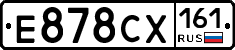 Е878СХ161 - 