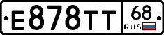 Е878ТТ68 - 