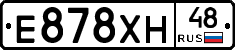 Е878ХН48 - 