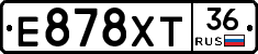 Е878ХТ36 - 