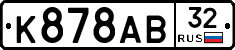 К878АВ32 - 