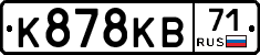 К878КВ71 - 