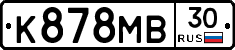 К878МВ30 - 
