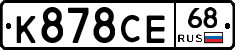К878СЕ68 - 