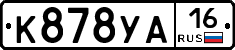 К878УА16 - 