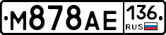 М878АЕ136 - 