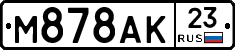 М878АК23 - 