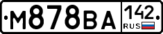 М878ВА142 - 